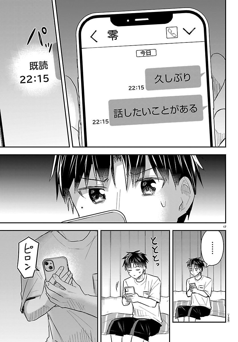 Kimi wa Yotsuba no Clover - Chapter 67 - Page 17