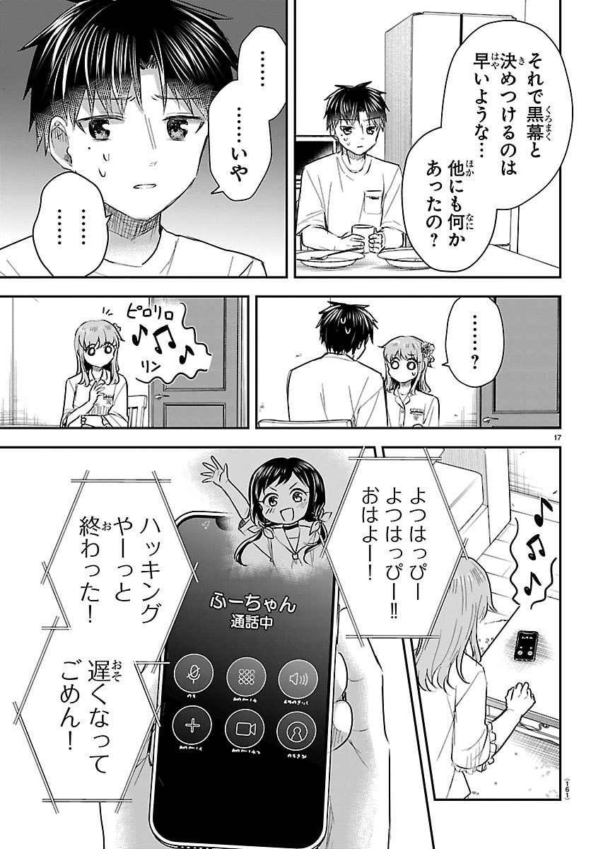 Kimi wa Yotsuba no Clover - Chapter 68 - Page 17