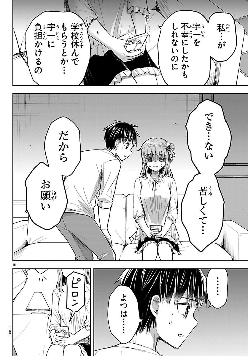 Kimi wa Yotsuba no Clover - Chapter 75 - Page 16