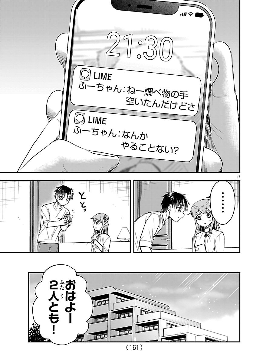 Kimi wa Yotsuba no Clover - Chapter 75 - Page 17