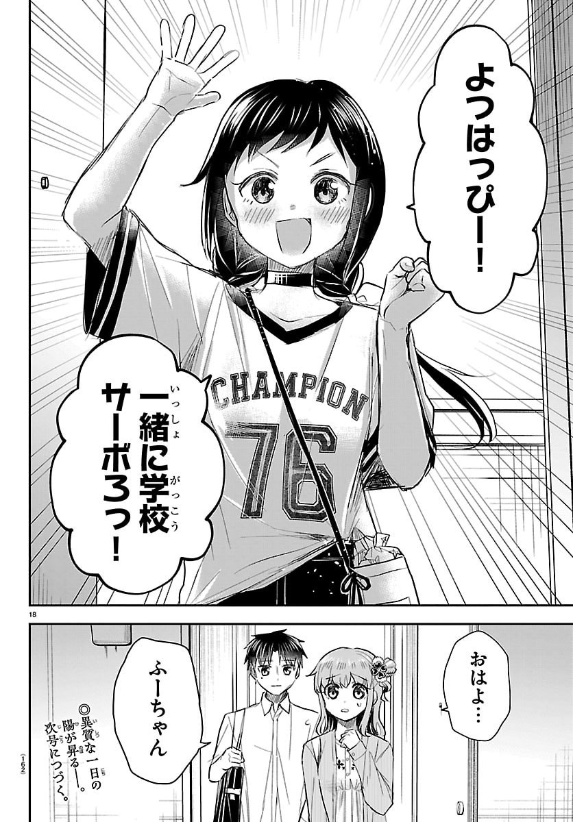 Kimi wa Yotsuba no Clover - Chapter 75 - Page 18