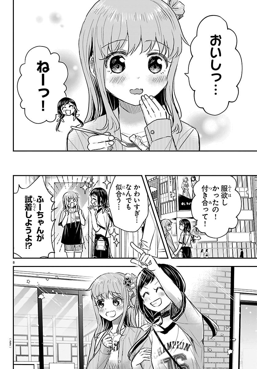 Kimi wa Yotsuba no Clover - Chapter 76 - Page 10