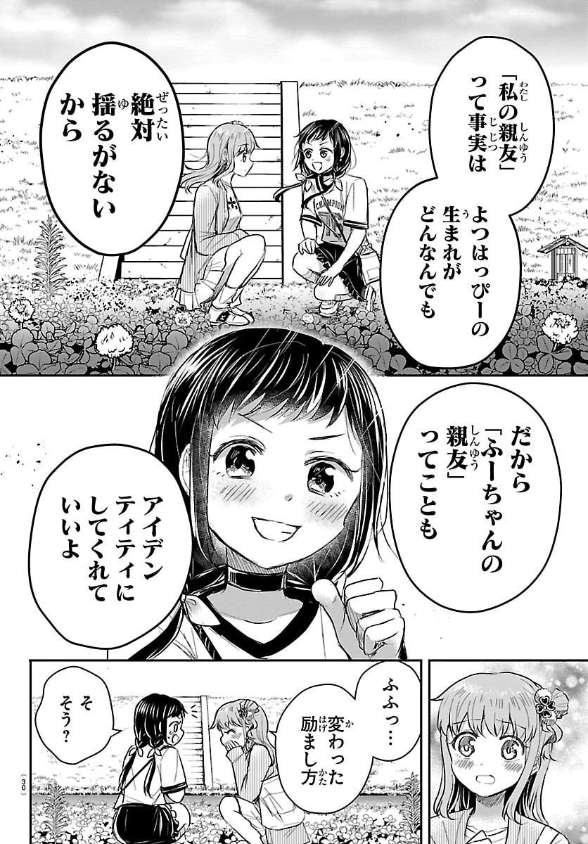Kimi wa Yotsuba no Clover - Chapter 76 - Page 18