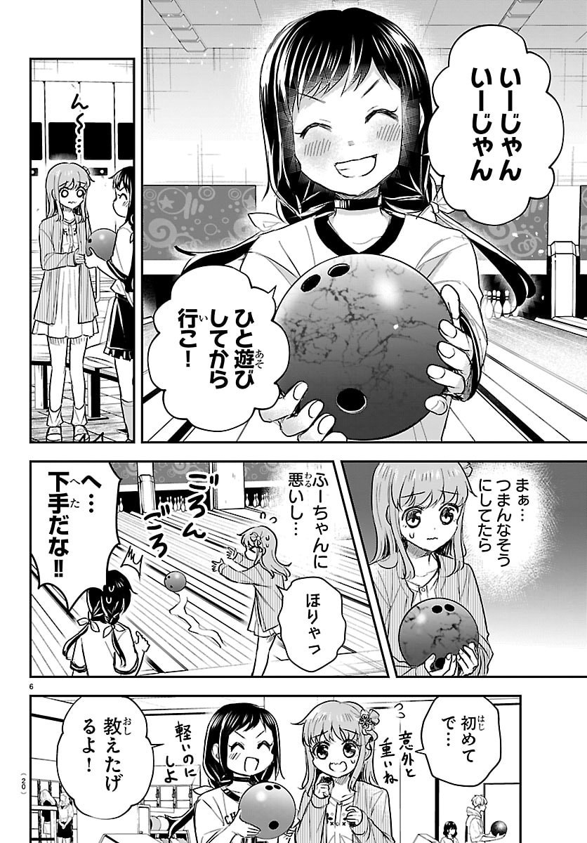 Kimi wa Yotsuba no Clover - Chapter 76 - Page 8