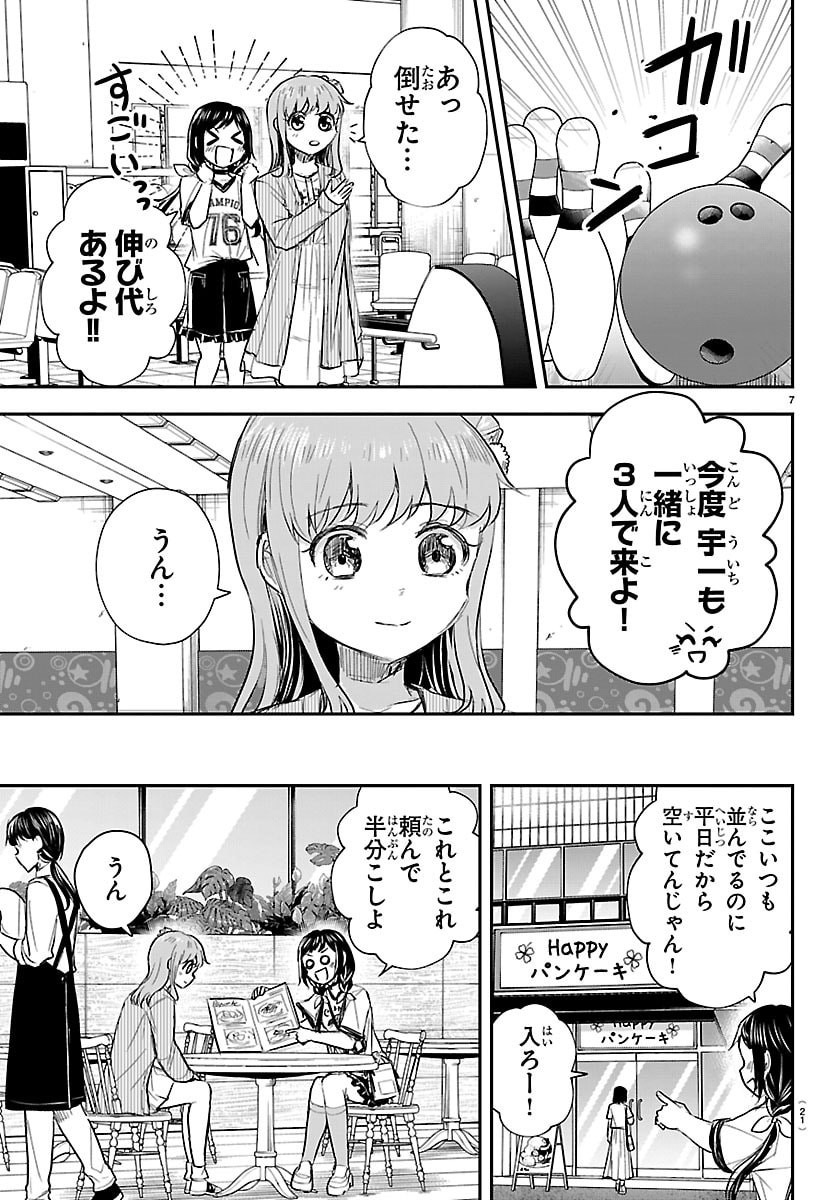 Kimi wa Yotsuba no Clover - Chapter 76 - Page 9