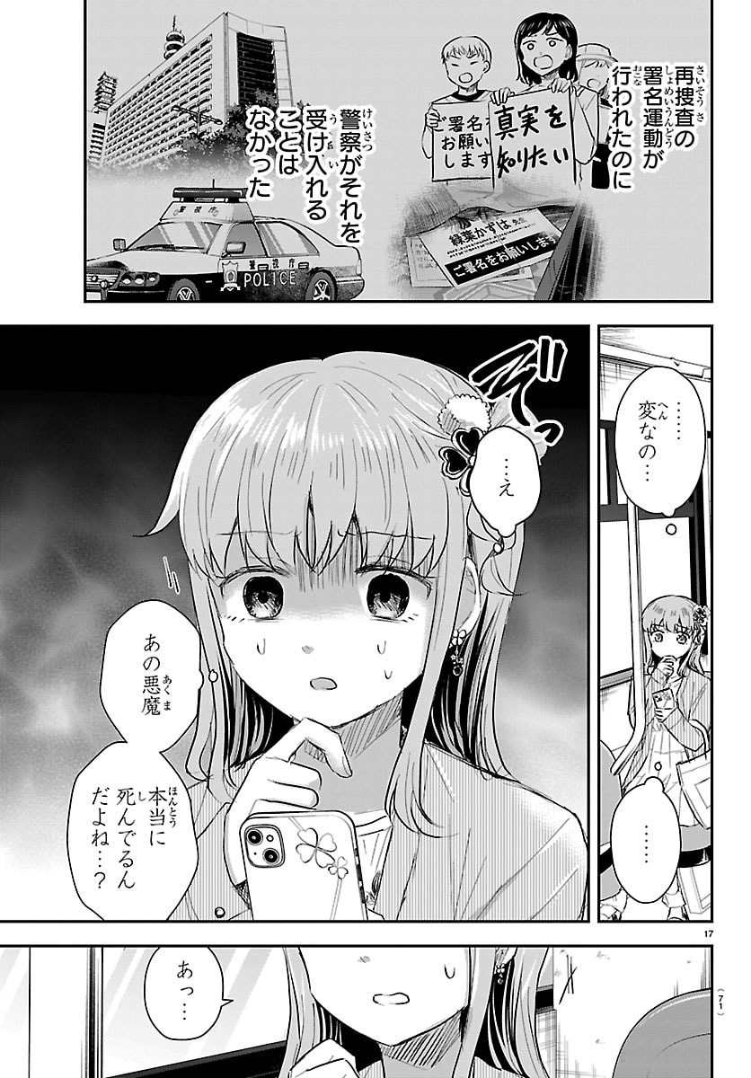 Kimi wa Yotsuba no Clover - Chapter 77 - Page 17