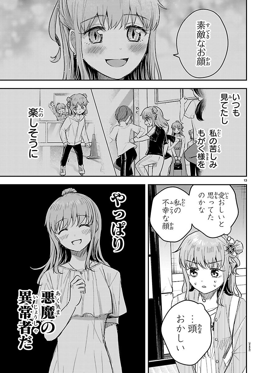 きみは四葉のクローバー  Chap 78 - Next Chap 79