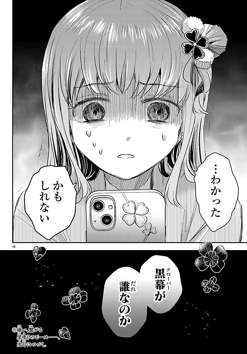 きみは四葉のクローバー  Chap 78 - Next Chap 79