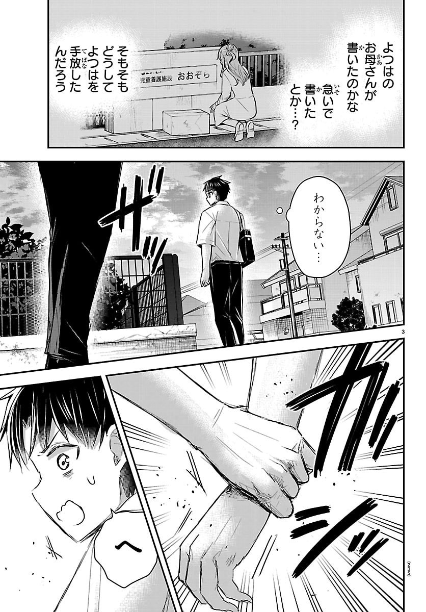 きみは四葉のクローバー  Chap 78 - Next Chap 79