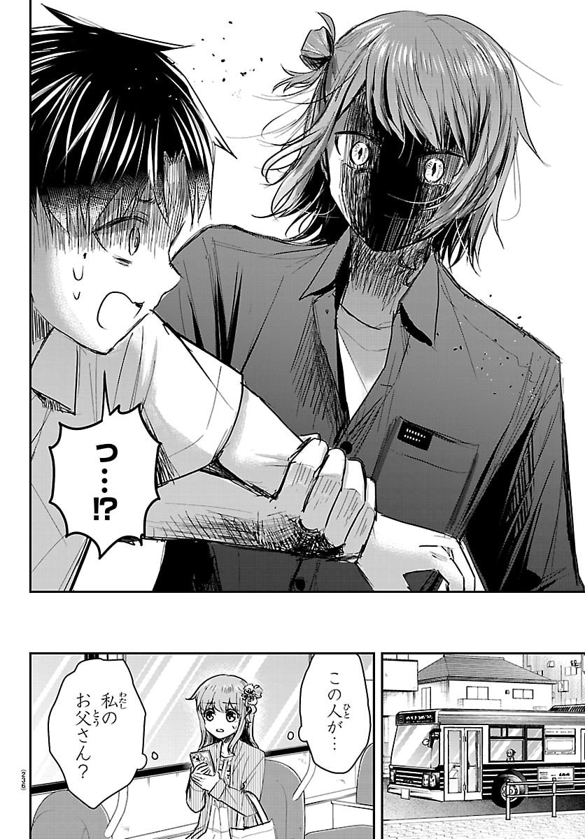 きみは四葉のクローバー  Chap 78 - Next Chap 79