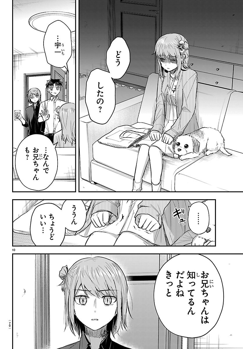 きみは四葉のクローバー Chap 79 - Next Chap 80