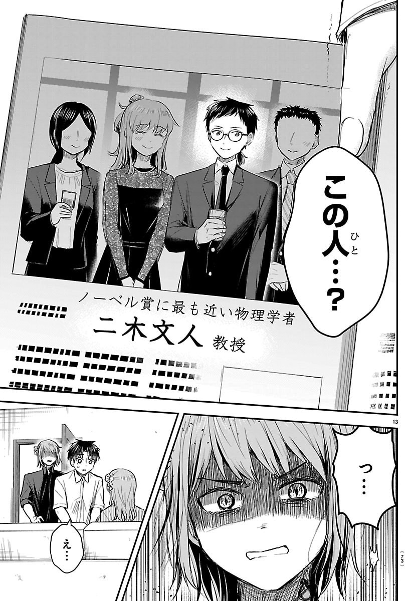 きみは四葉のクローバー Chap 79 - Next Chap 80