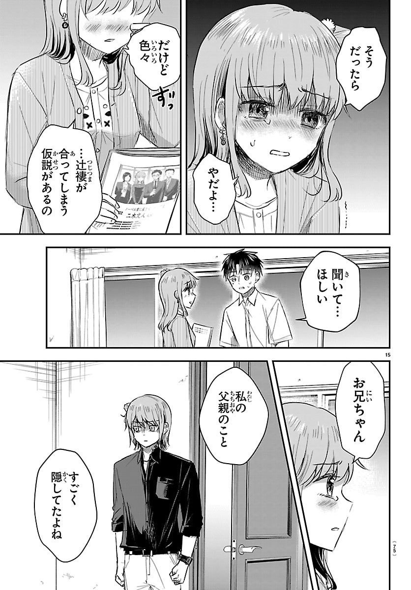 きみは四葉のクローバー Chap 79 - Next Chap 80