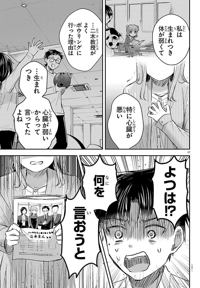 きみは四葉のクローバー Chap 79 - Next Chap 80