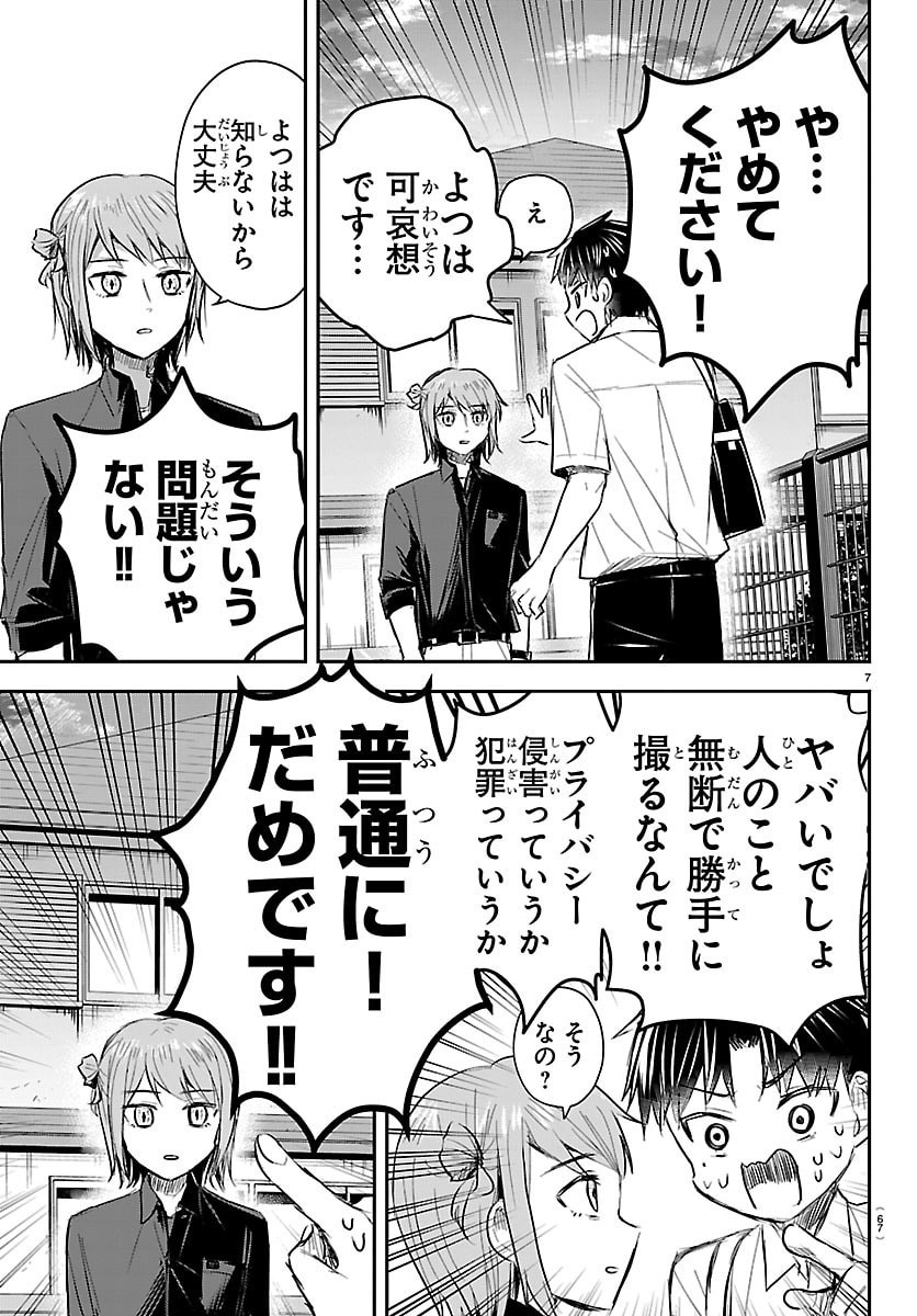 きみは四葉のクローバー Chap 79 - Next Chap 80