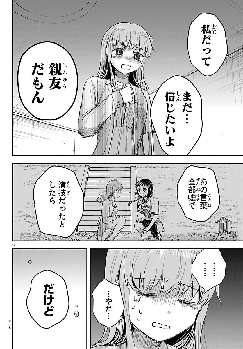 きみは四葉のクローバー Chap 80 - Next Chap 81