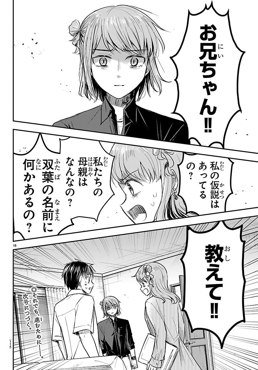 きみは四葉のクローバー Chap 80 - Next Chap 81