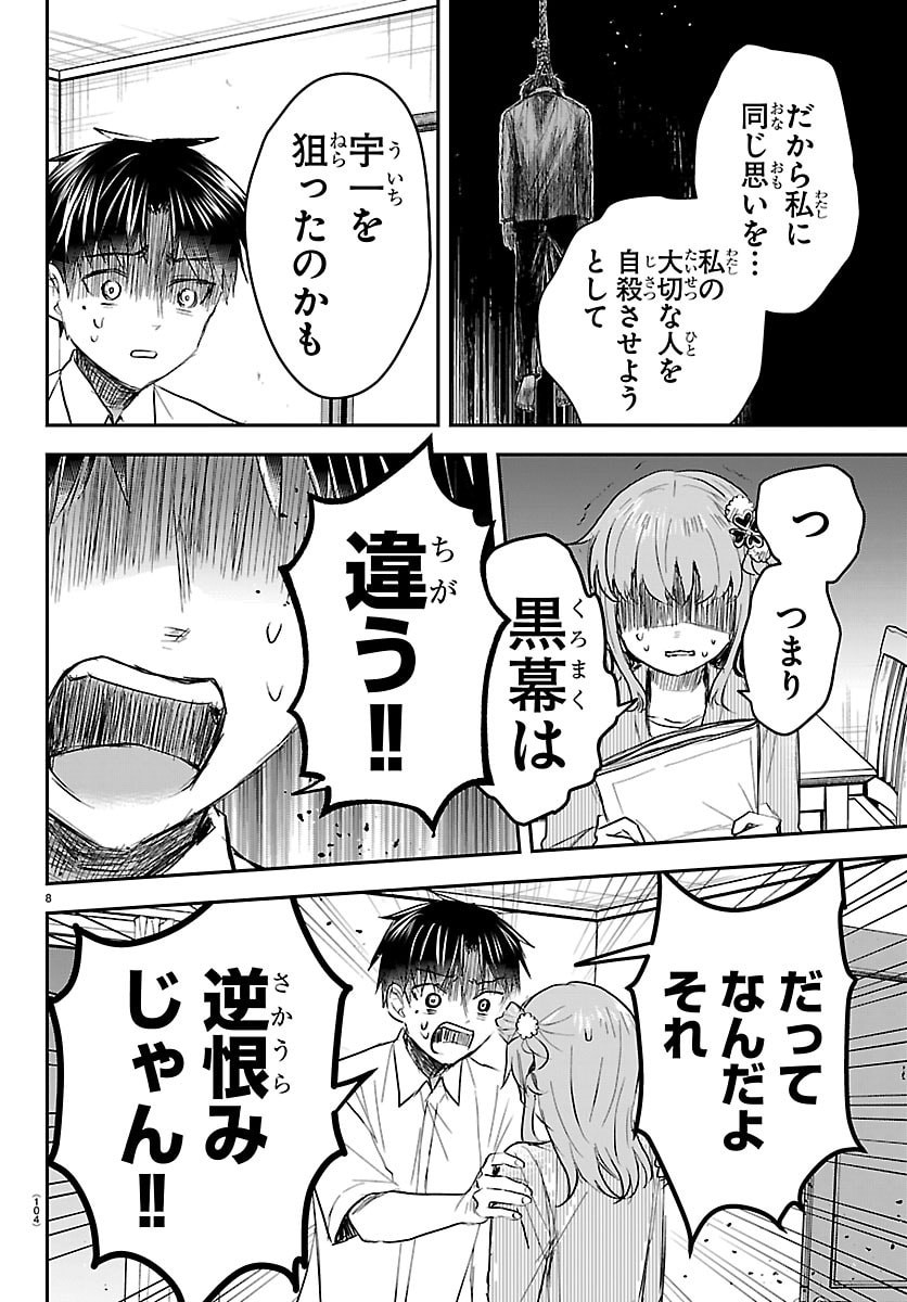 きみは四葉のクローバー Chap 80 - Next Chap 81