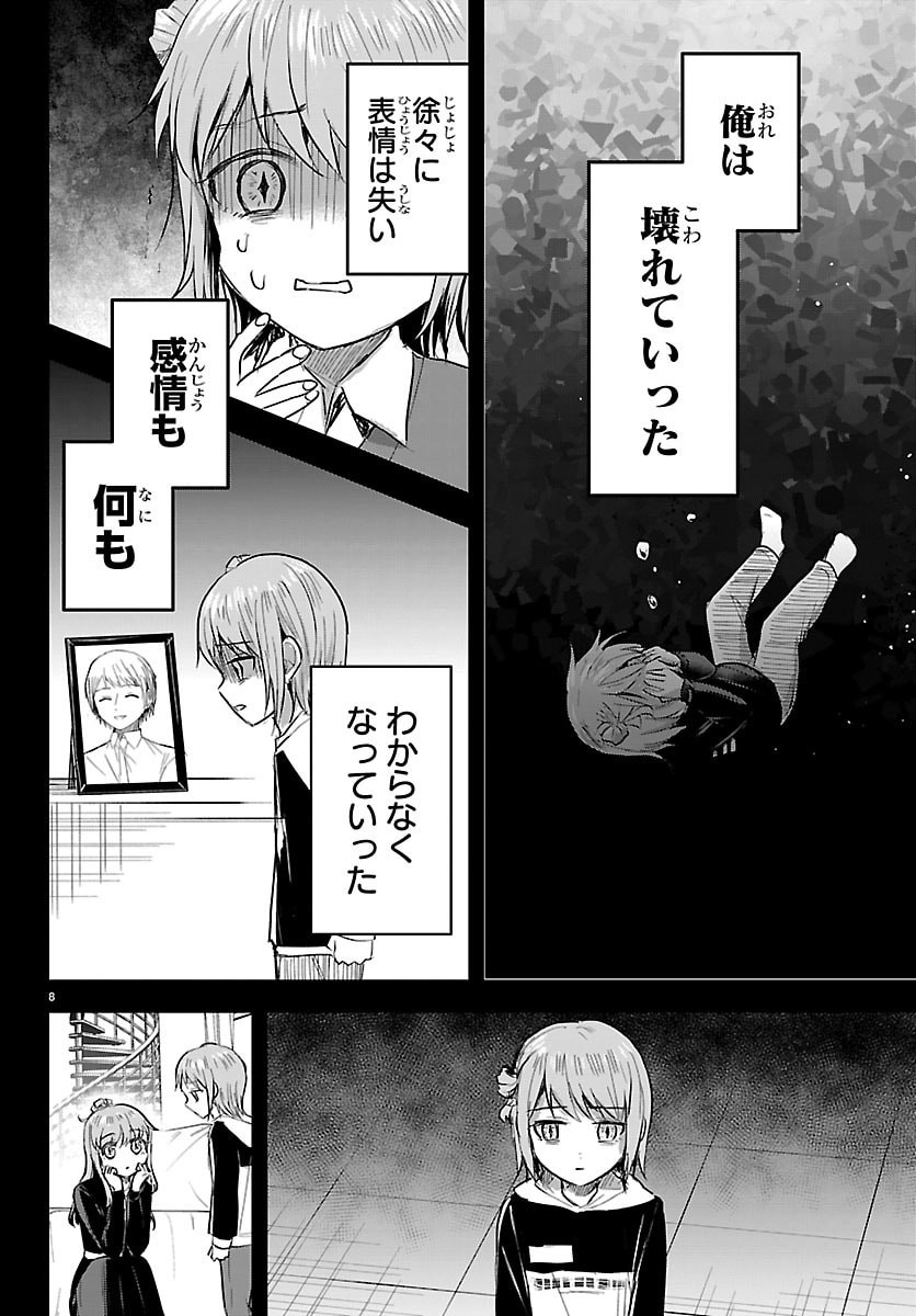 Kimi wa Yotsuba no Clover - Chapter 82 - Page 8