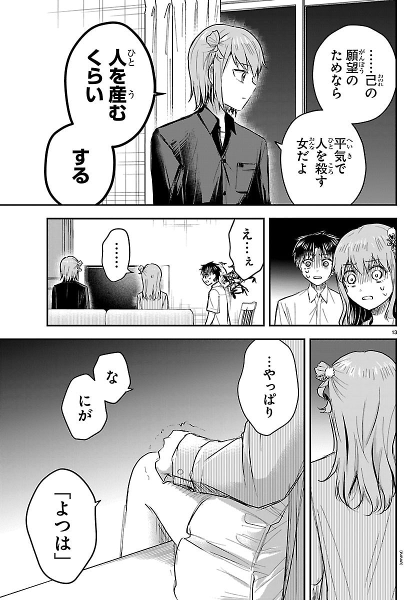 きみは四葉のクローバー  Chap 83 - Next Chap 84