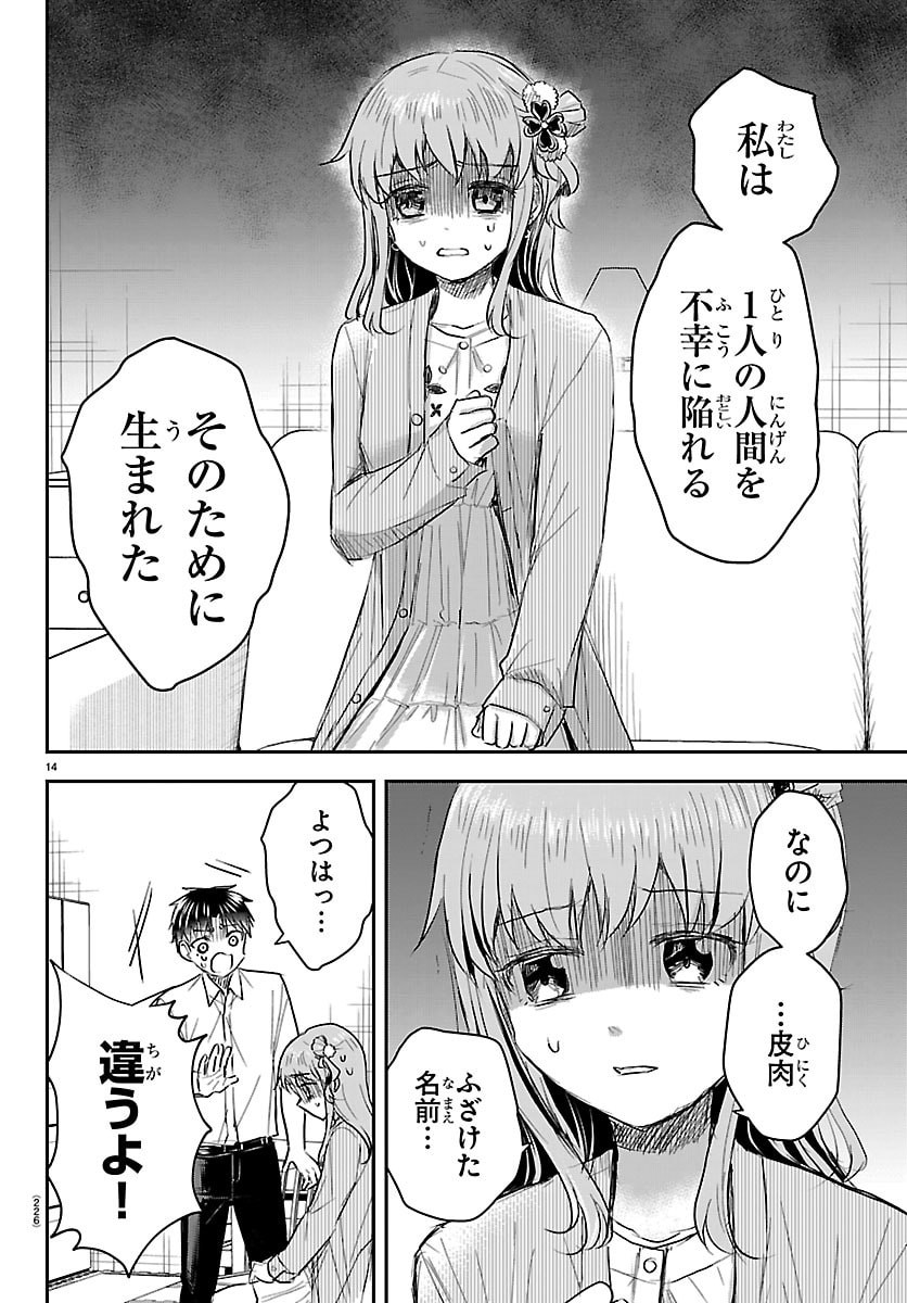 きみは四葉のクローバー  Chap 83 - Next Chap 84
