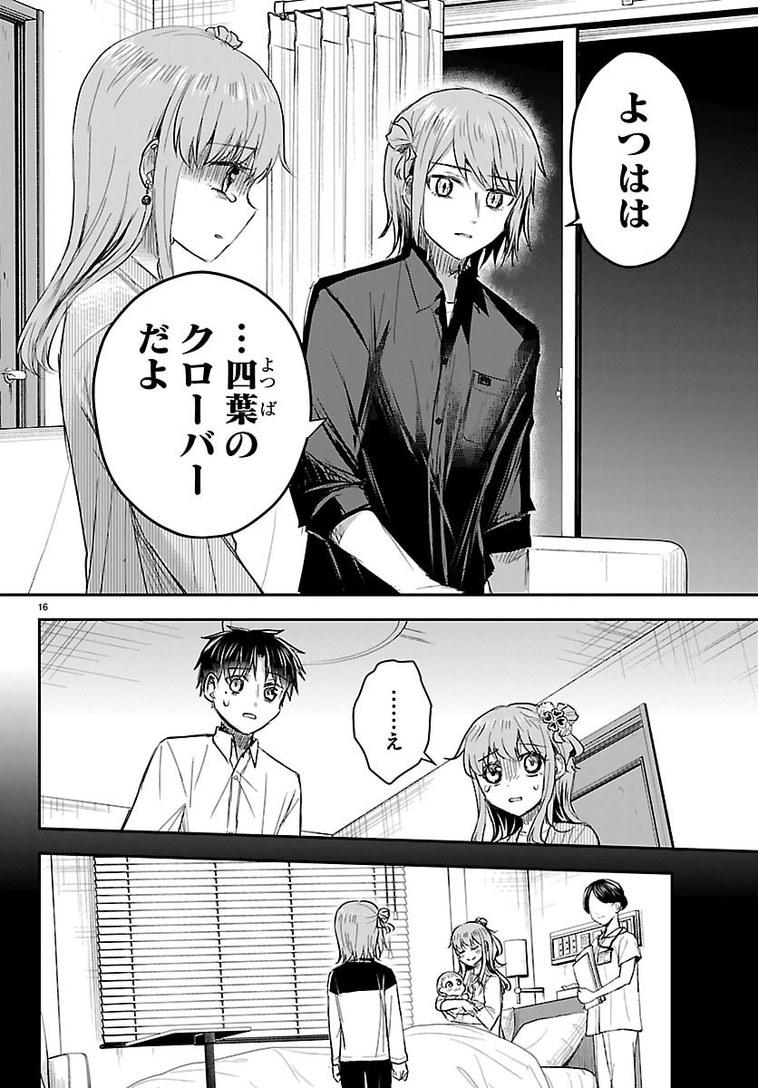 きみは四葉のクローバー  Chap 83 - Next Chap 84