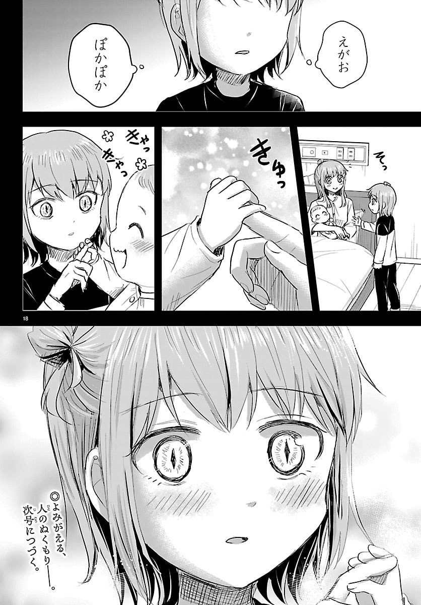 きみは四葉のクローバー  Chap 83 - Next Chap 84