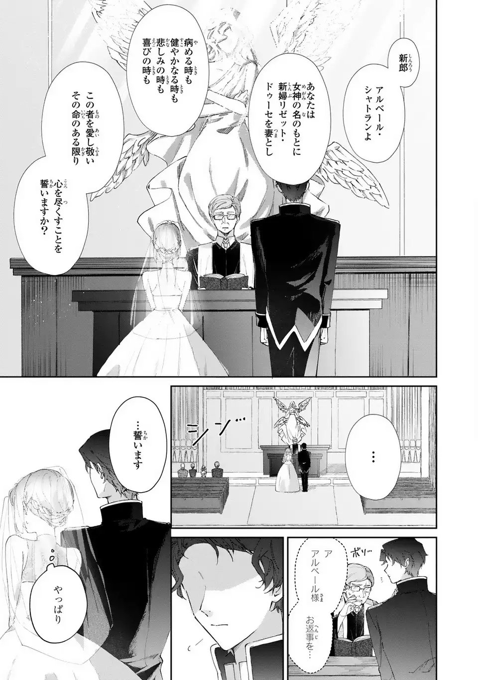 Kimi wo Aisuru Koto wa Dekinai to Iwareta node Neko wo Mederu Koto ni Shimashita - Chapter 1 - Page 13