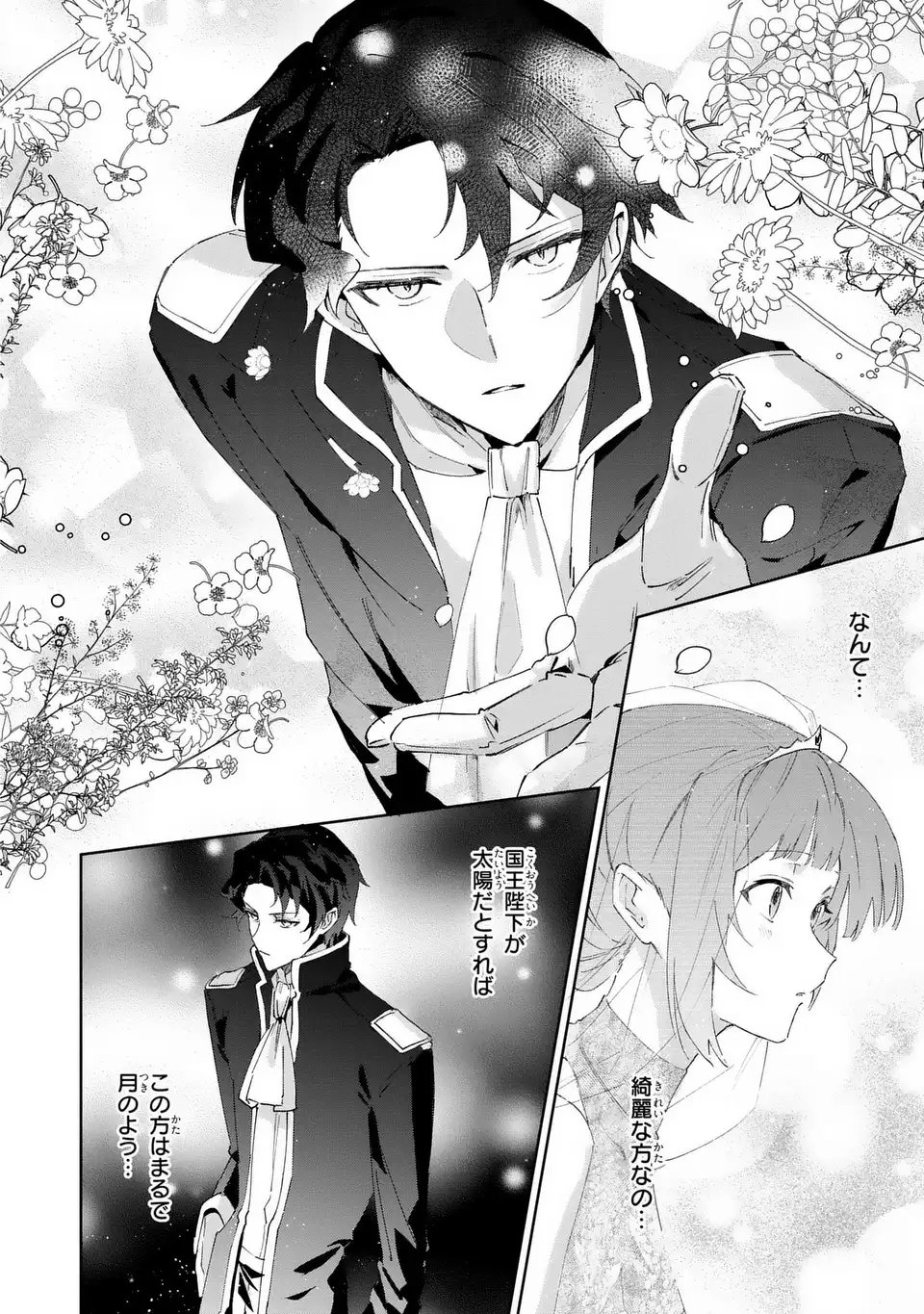 Kimi wo Aisuru Koto wa Dekinai to Iwareta node Neko wo Mederu Koto ni Shimashita - Chapter 1 - Page 16