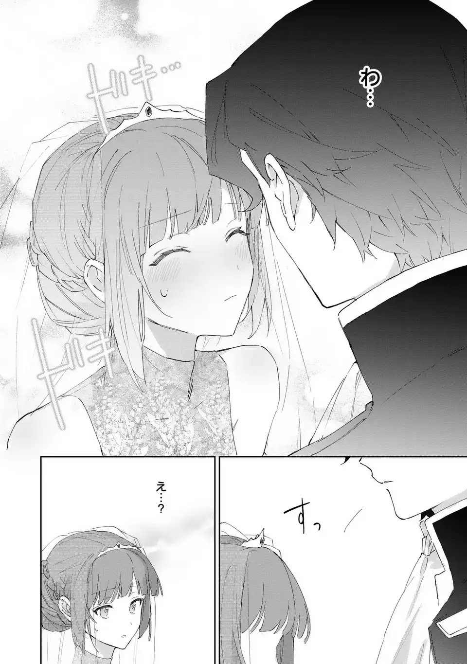 Kimi wo Aisuru Koto wa Dekinai to Iwareta node Neko wo Mederu Koto ni Shimashita - Chapter 1 - Page 18