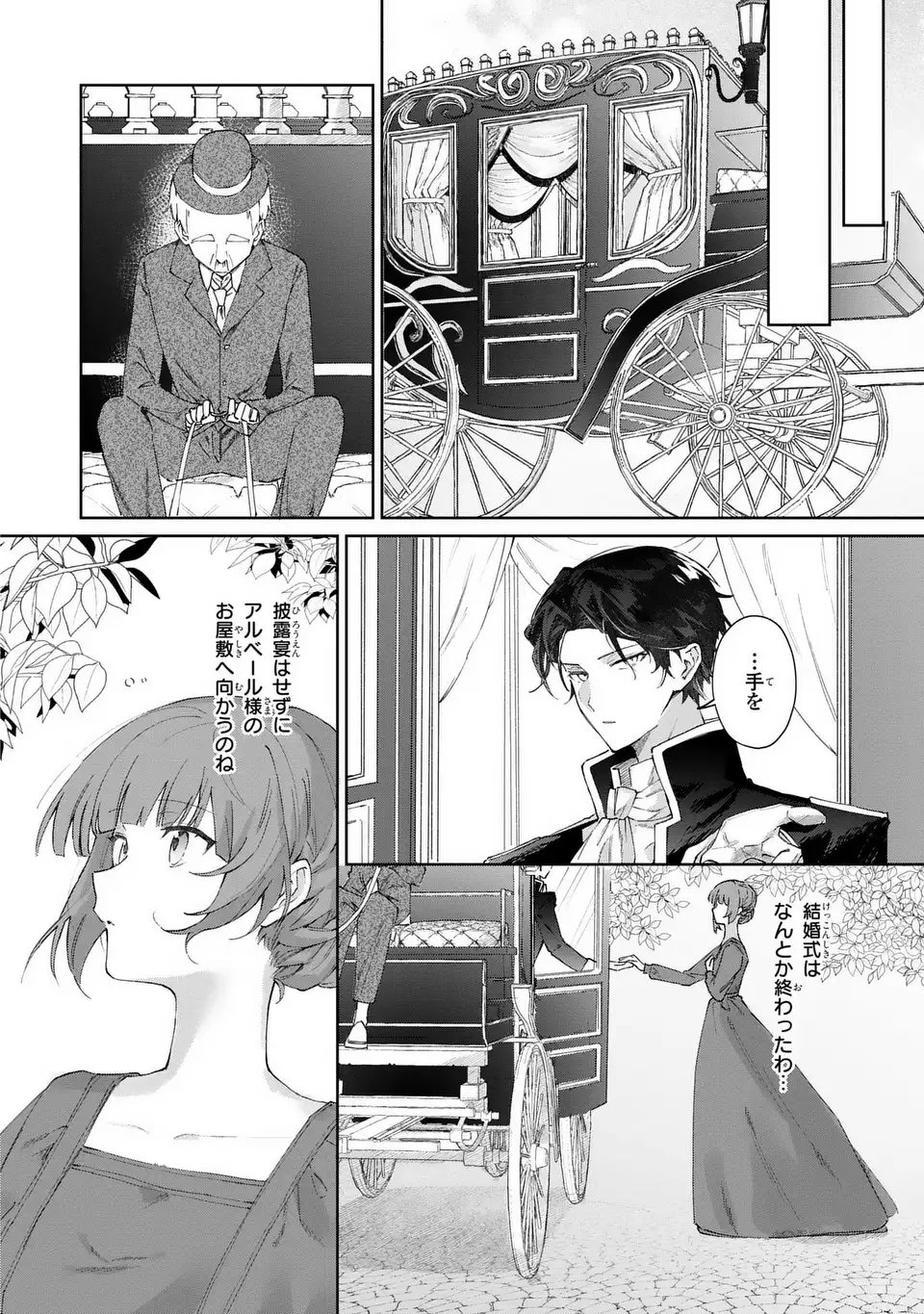 Kimi wo Aisuru Koto wa Dekinai to Iwareta node Neko wo Mederu Koto ni Shimashita - Chapter 1 - Page 20