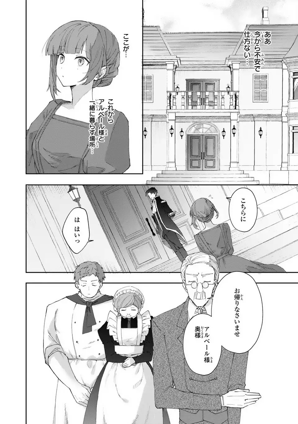 Kimi wo Aisuru Koto wa Dekinai to Iwareta node Neko wo Mederu Koto ni Shimashita - Chapter 1 - Page 22