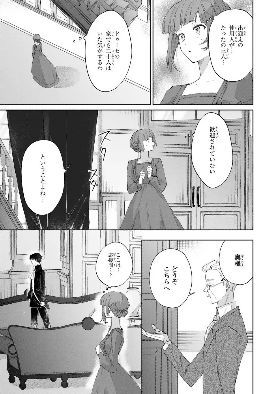 Kimi wo Aisuru Koto wa Dekinai to Iwareta node Neko wo Mederu Koto ni Shimashita - Chapter 1 - Page 23