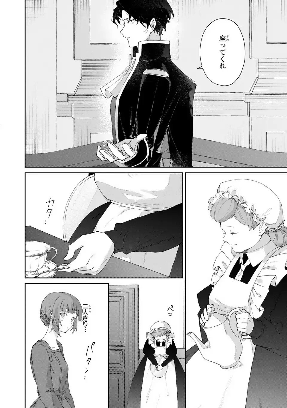 Kimi wo Aisuru Koto wa Dekinai to Iwareta node Neko wo Mederu Koto ni Shimashita - Chapter 1 - Page 24