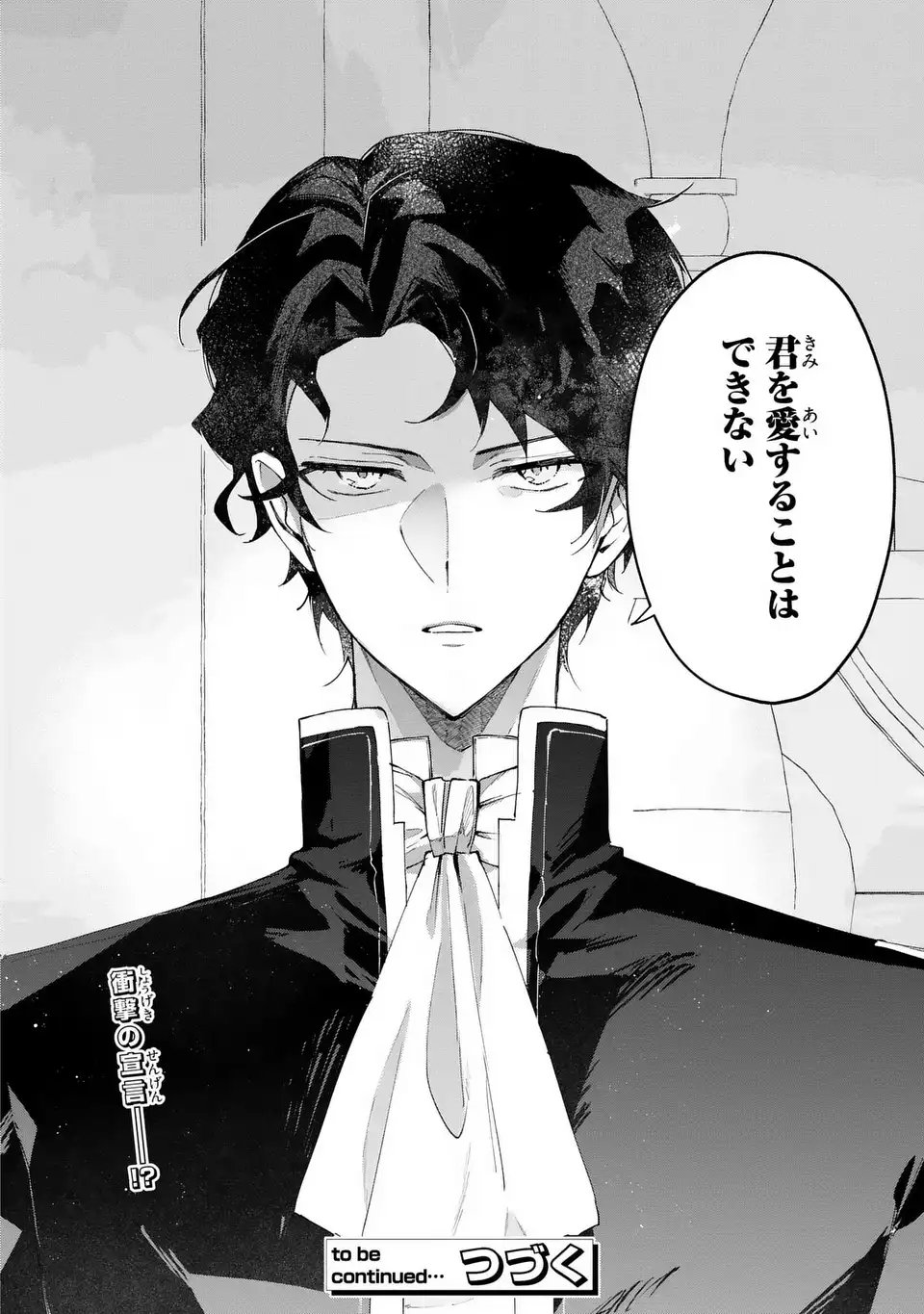 Kimi wo Aisuru Koto wa Dekinai to Iwareta node Neko wo Mederu Koto ni Shimashita - Chapter 1 - Page 26