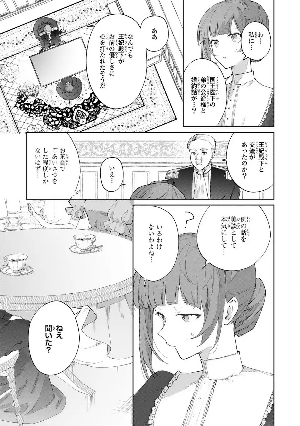 Kimi wo Aisuru Koto wa Dekinai to Iwareta node Neko wo Mederu Koto ni Shimashita - Chapter 1 - Page 9