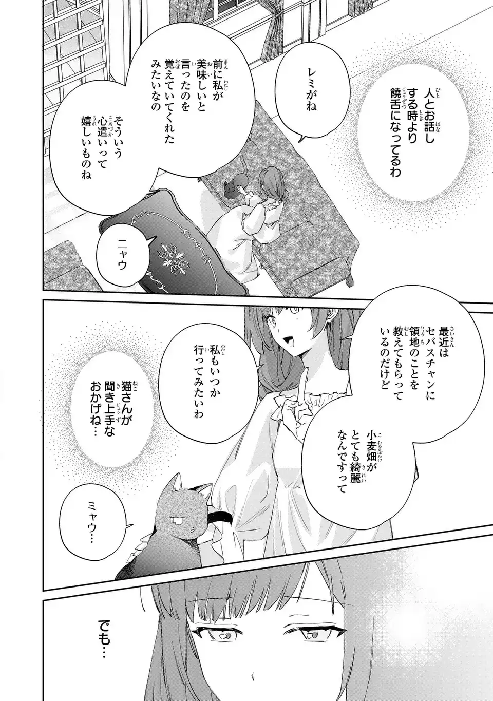 Kimi wo Aisuru Koto wa Dekinai to Iwareta node Neko wo Mederu Koto ni Shimashita - Chapter 5 - Page 12