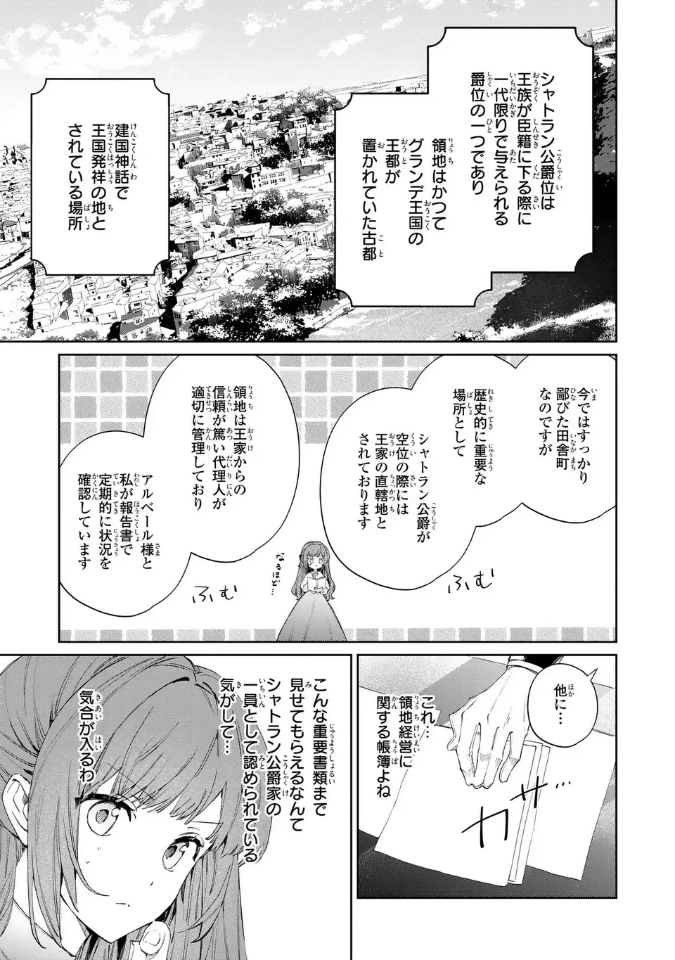 Kimi wo Aisuru Koto wa Dekinai to Iwareta node Neko wo Mederu Koto ni Shimashita - Chapter 5 - Page 3