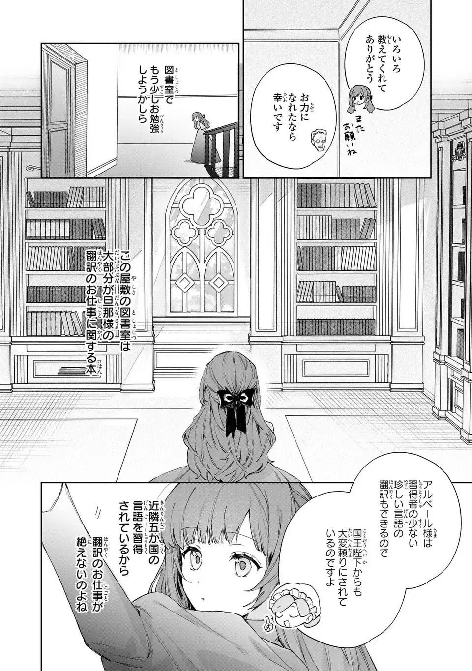 Kimi wo Aisuru Koto wa Dekinai to Iwareta node Neko wo Mederu Koto ni Shimashita - Chapter 5 - Page 4