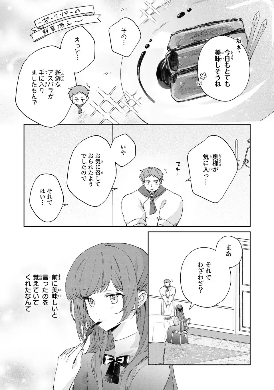 Kimi wo Aisuru Koto wa Dekinai to Iwareta node Neko wo Mederu Koto ni Shimashita - Chapter 5 - Page 7