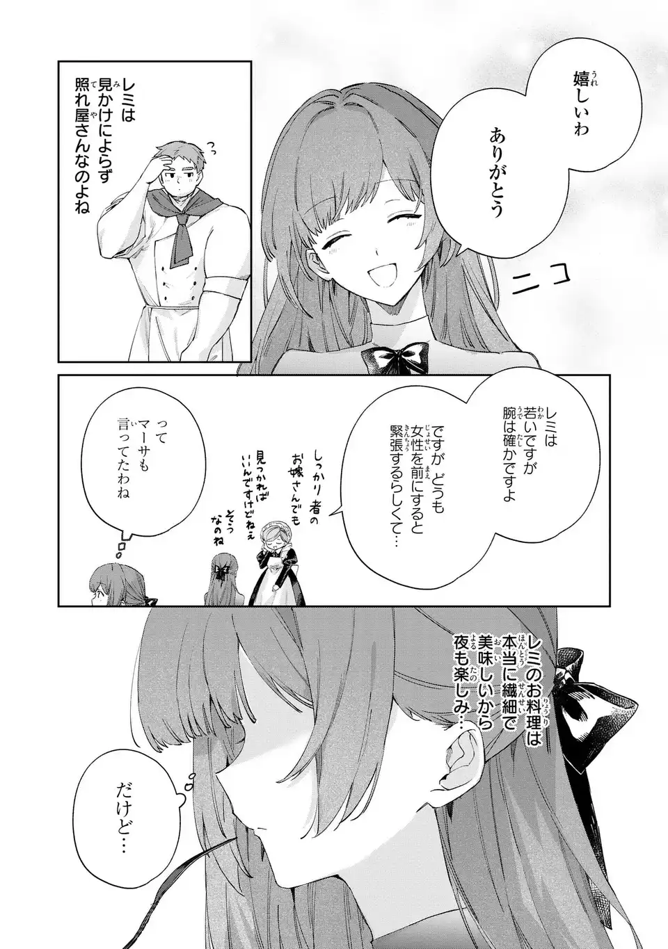 Kimi wo Aisuru Koto wa Dekinai to Iwareta node Neko wo Mederu Koto ni Shimashita - Chapter 5 - Page 8