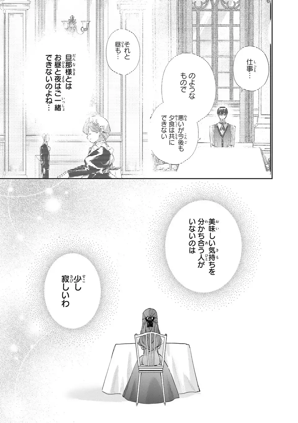 Kimi wo Aisuru Koto wa Dekinai to Iwareta node Neko wo Mederu Koto ni Shimashita - Chapter 5 - Page 9