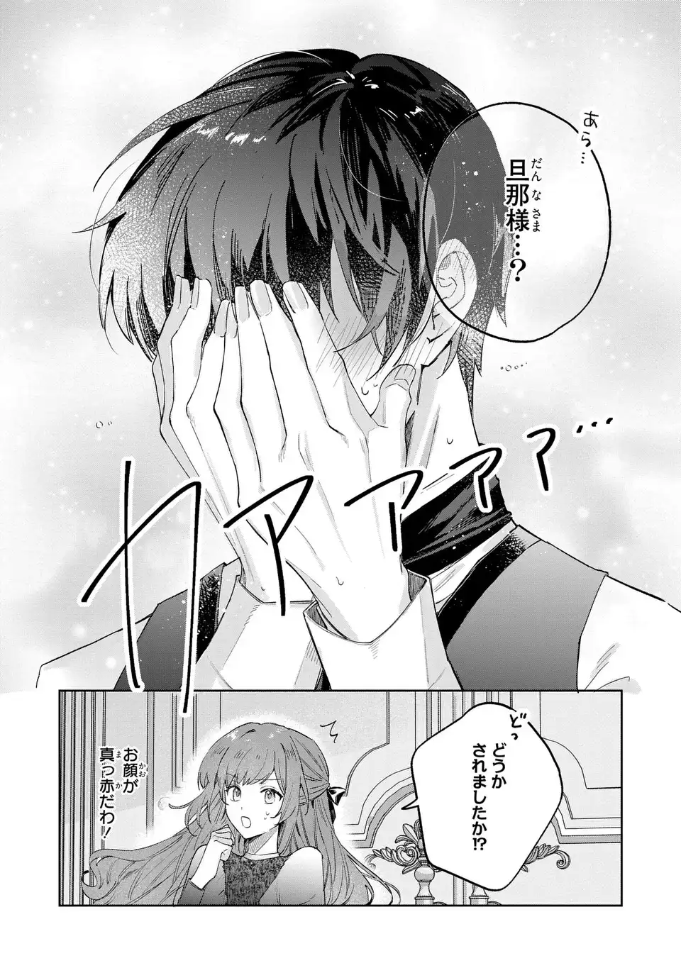 Kimi wo Aisuru Koto wa Dekinai to Iwareta node Neko wo Mederu Koto ni Shimashita - Chapter 6 - Page 8