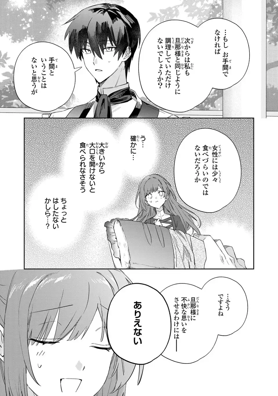 Kimi wo Aisuru Koto wa Dekinai to Iwareta node Neko wo Mederu Koto ni Shimashita - Chapter 7 - Page 13