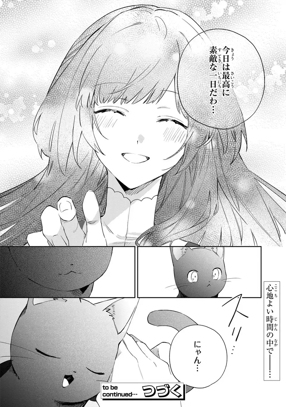 Kimi wo Aisuru Koto wa Dekinai to Iwareta node Neko wo Mederu Koto ni Shimashita - Chapter 7 - Page 22