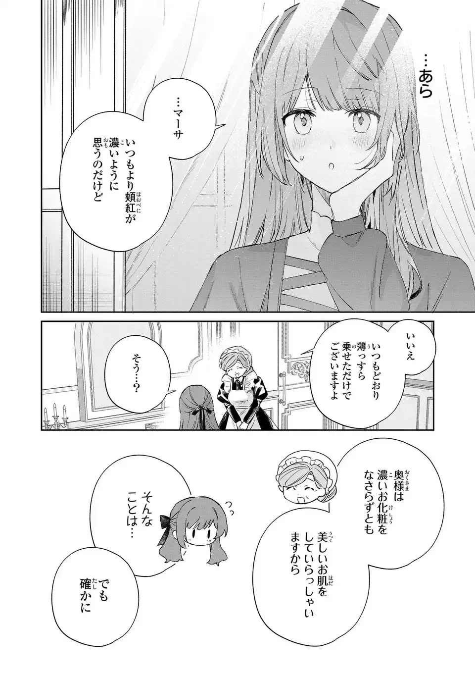 Kimi wo Aisuru Koto wa Dekinai to Iwareta node Neko wo Mederu Koto ni Shimashita - Chapter 7 - Page 4