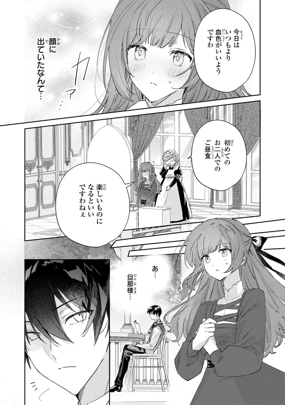 Kimi wo Aisuru Koto wa Dekinai to Iwareta node Neko wo Mederu Koto ni Shimashita - Chapter 7 - Page 5
