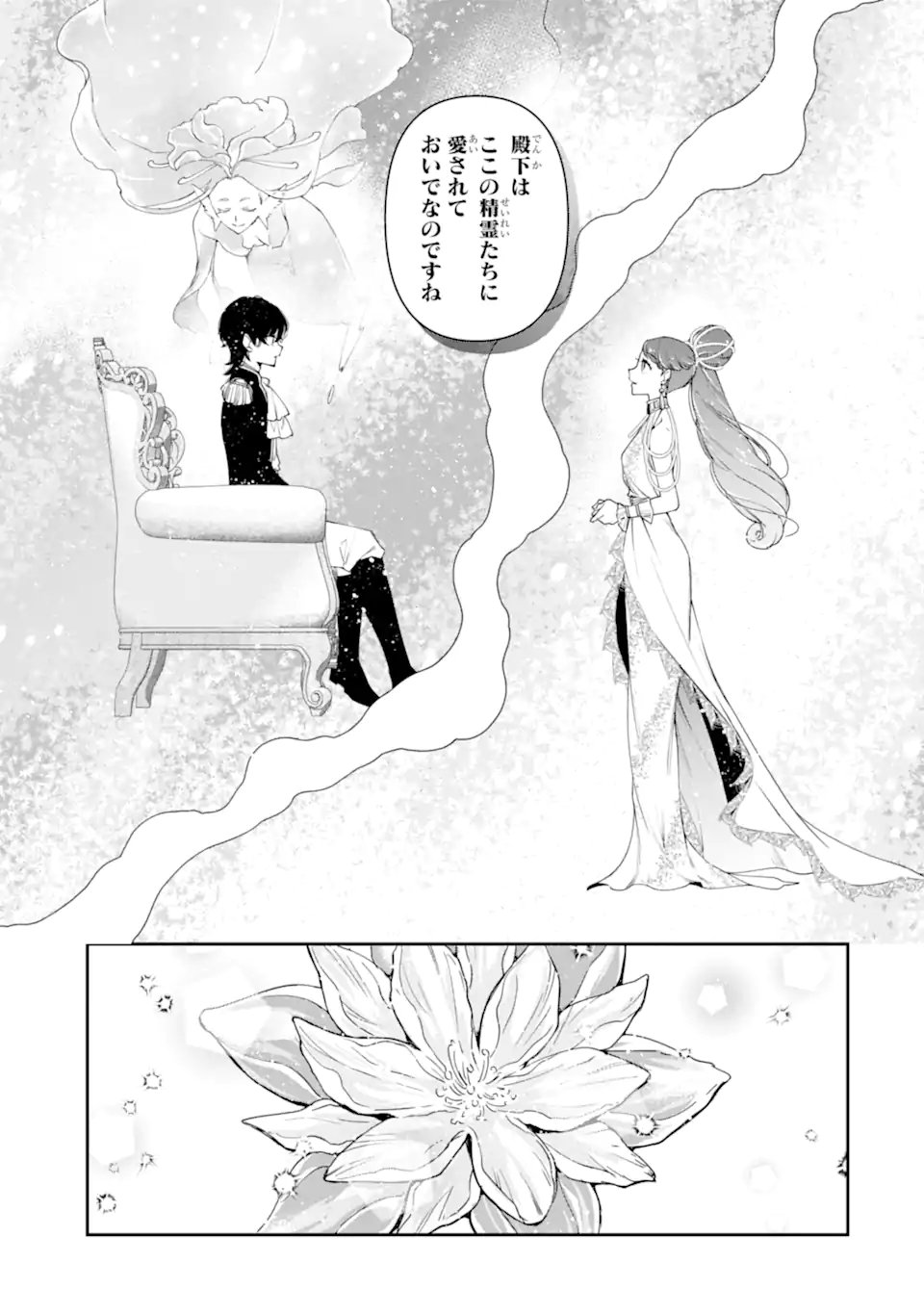 Kimi wo Aisuru Koto Wanai to Itta Koouri no Majutsushi-sama no Kataomoi Aite ga, Hensou Shita Watashi Datta - Chapter 16.2 - Page 12