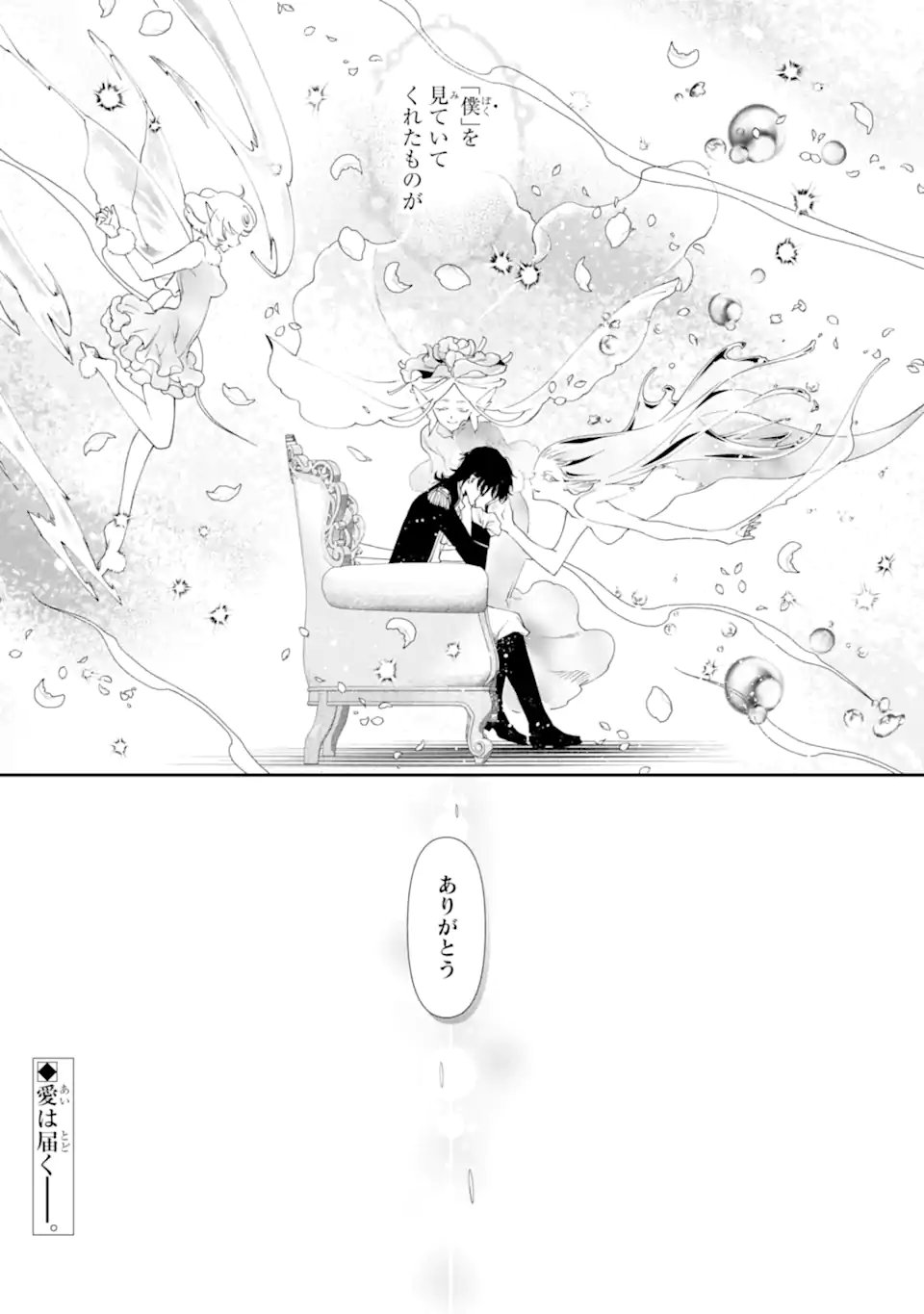 Kimi wo Aisuru Koto Wanai to Itta Koouri no Majutsushi-sama no Kataomoi Aite ga, Hensou Shita Watashi Datta - Chapter 16.2 - Page 14