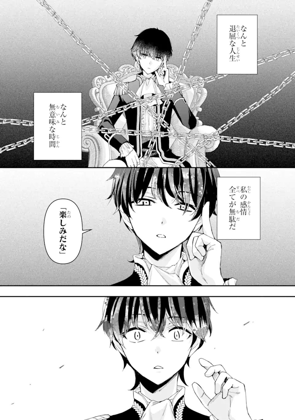 Kimi wo Aisuru Koto Wanai to Itta Koouri no Majutsushi-sama no Kataomoi Aite ga, Hensou Shita Watashi Datta - Chapter 16.2 - Page 7